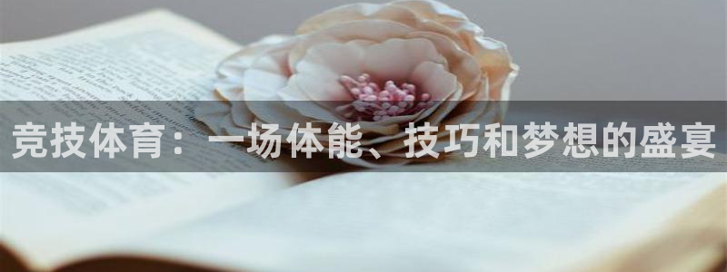 米兰体育官网下载招商电话地址是多少：竞技体育：一场体