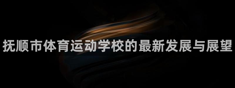 米兰体育官方正版app集团E.ON