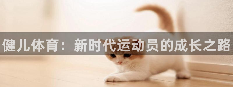 米兰体育官网下载开户