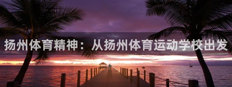 米兰体育官方正版app娱乐是那个系列的台子